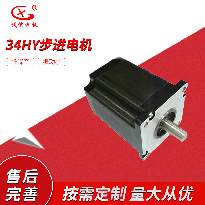 厂家出售清洗机用步进电机110BYGH 110BYG 34HY步进电机