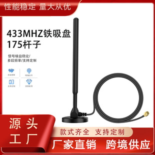 �S��ֱ�N�����挍�ļ��~��433MHZ�����P�쾀60MM�����P���� sma�^