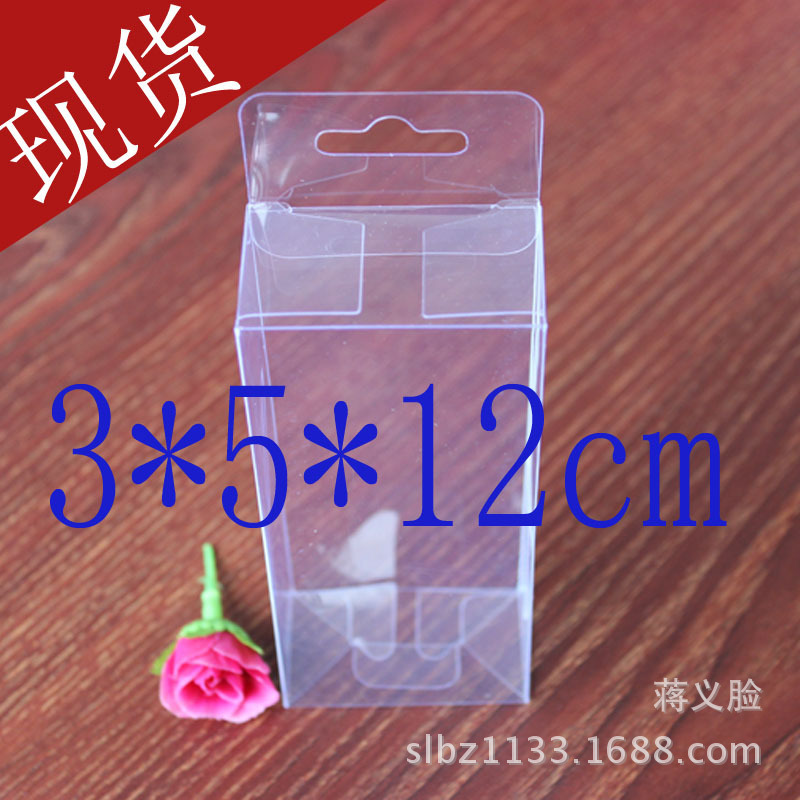 现货发售大规格礼品盒透明包装盒塑料礼盒精品包装5*3*12cm