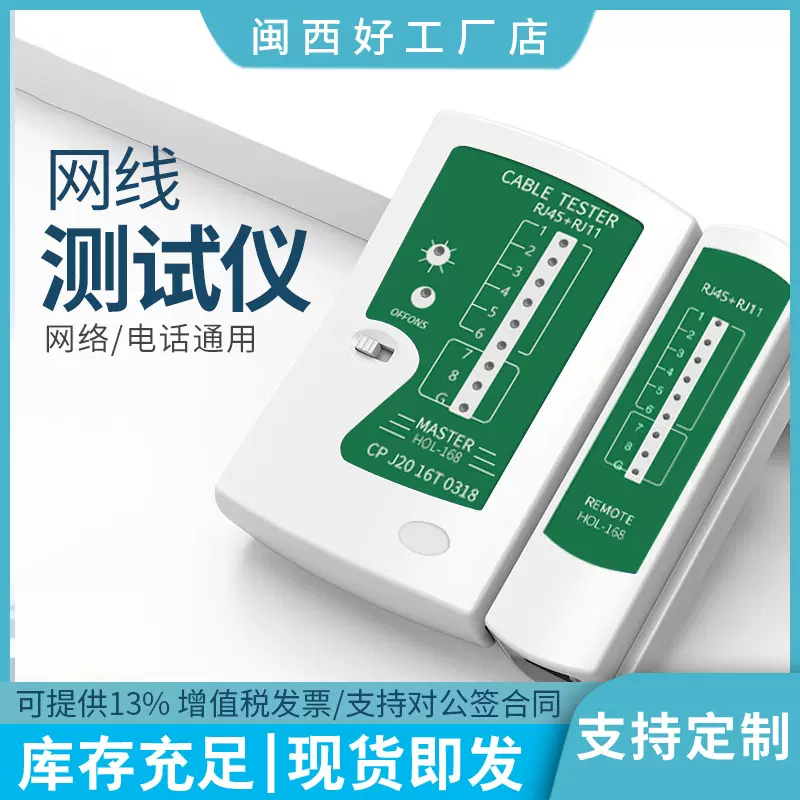 网线测试仪多功能网线信号测试器测线仪电脑网络水晶头电话线工程
