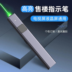 高出力レーザーライト 緑色レーザーポインター USB 販売部模型展示用レーザーポインター 運転教習所工事現場用レーザーポインター