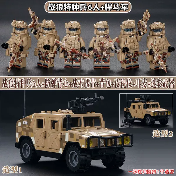 War Wolf Special Forces 6 people+Hummer