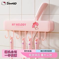 伴糖 & サンリオ正規版多機能穴なしフック台所列フック棚刃物棚収納棚フック