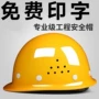 防护加厚工地玻璃钢安全帽
