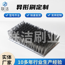 折弯条刷定制不锈钢尼龙塑料丝边角密封异型铝合金打孔毛刷异形刷