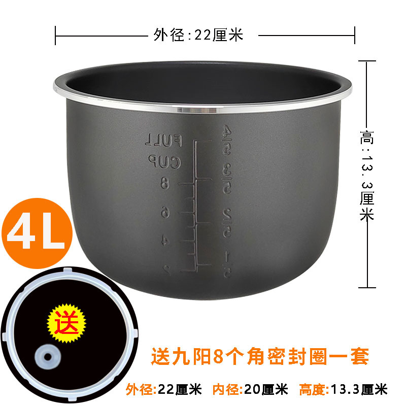 조영 4리터 두꺼운 고급 라이너에 적합 + 무료 8구 밀봉 링 세트의 무게는 약 400g입니다.