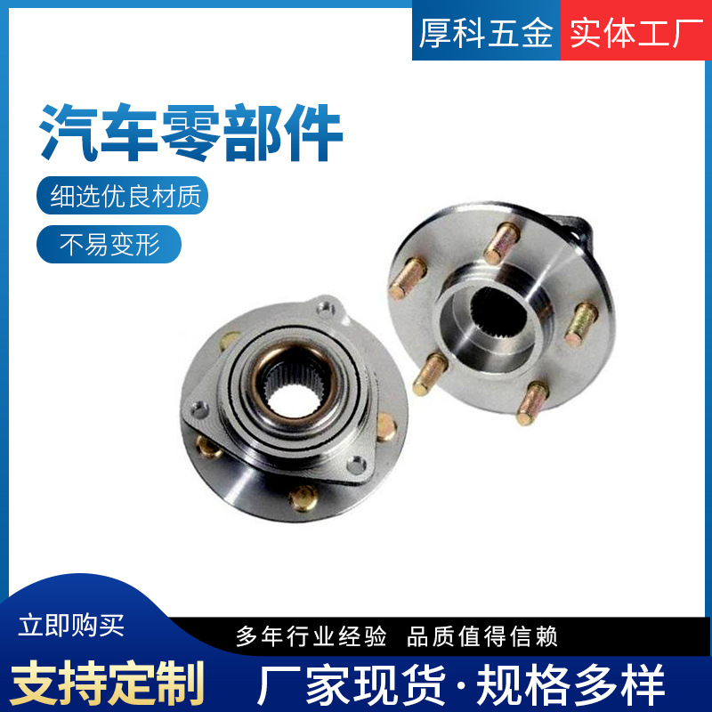 批发销售汽车配件 金属五金冲压零部件 精密汽配金属汽车冲压件