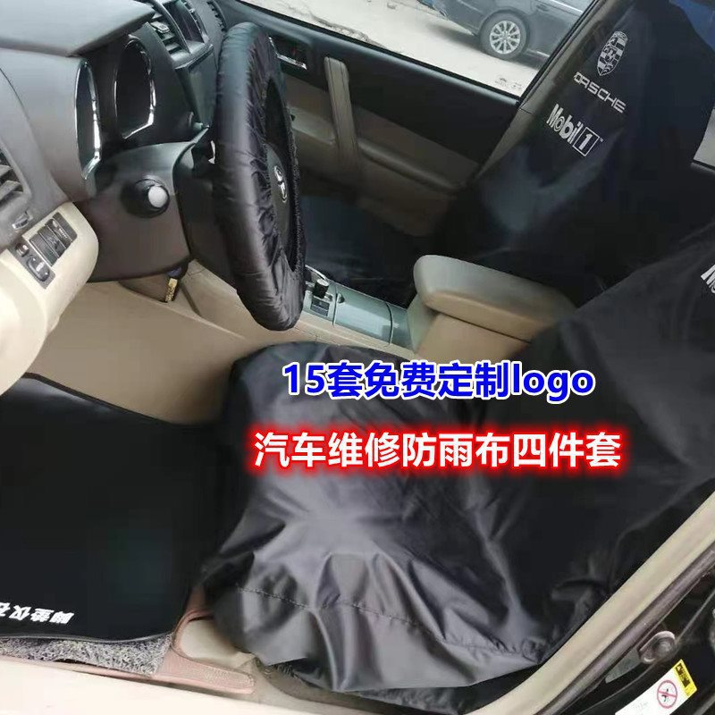 자동차 좌석 보호 커버 가죽 애완 동물 자동차 안티 더러운 패드 운전 4S 상점 수리점 필름 건설 시트 커버