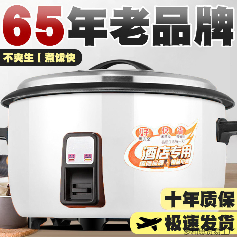 New Old-Fashioned Household Extra-Large Rice Cooker Commercial Hotel Large-Capacity Canteen Construction Site Large Rice Cooker