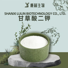 甘草酸二钾 甘草提取物原料 甘草酸二钾盐粉末 鹿林生物 工厂直销
