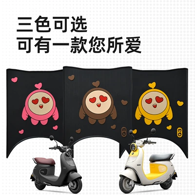 No.9 Q70c special-purpose electric: Electric vehicle foot mat