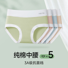 新款中腰撞色純棉內褲女透氣純棉襠三角褲女士內褲夏批發獨立袋裝