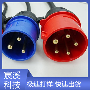 Manufacturers Supply European Industrial Plug 16A32A5 Pin 3 Pin 440V High Power H07Bz5-F5 * 2.5mm2