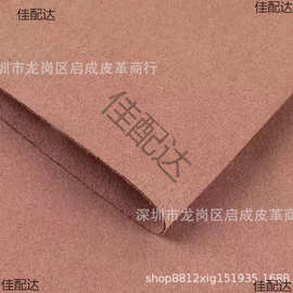 翻毛皮绒面超纤皮革跨境批发抛光布鞋面握把车内饰面料人造皮E18
