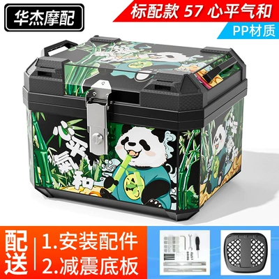 Motorcycle trunk | non-aluminum alloy tail box - standard-model-57lheart-pingqi-shock-absorbing-base-pp-material