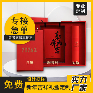 2025 Year of the Dragon Spring Festival Couplets Red Packet Calendar Auspicious Three Treasures Creative Practical Gift Box Gift