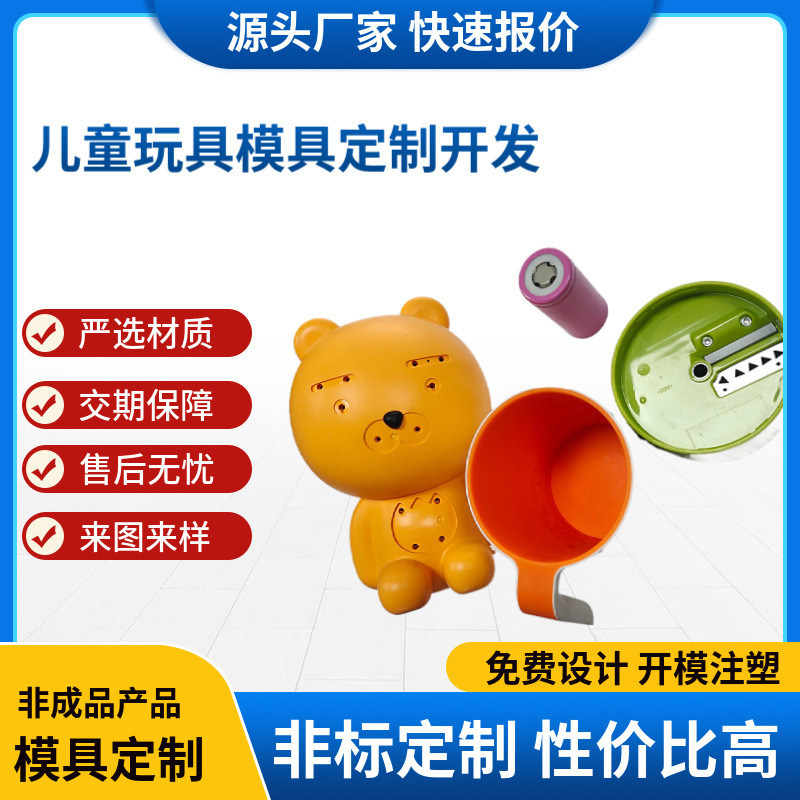 宠物玩具塑料制品加工 开/模注塑塑胶外壳 产品模具设计开发