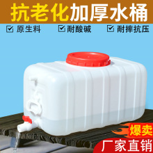 大号水桶长方形塑料桶蓄水桶储水桶水罐水塔车载水箱家用拉水桶