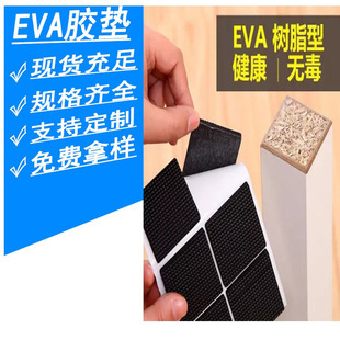 Single-sided Adhesive Self-adhesive Mesh Pattern EVA Foot Pad Stationery Case Round Mesh Anti-slip Pad Resistant Mesh Gasket