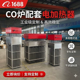 电热器;电热/发热管;电热锅炉