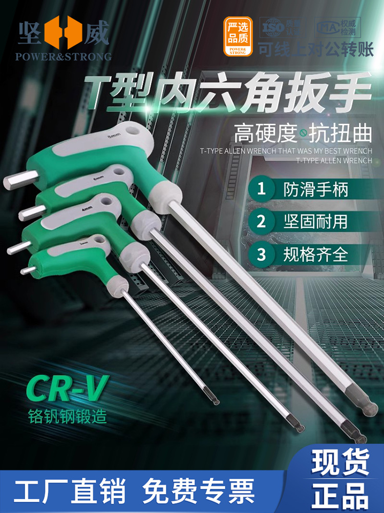 带柄T型内六角扳手7字型内六方六菱扳手铬钒钢CR-V六角匙螺丝刀