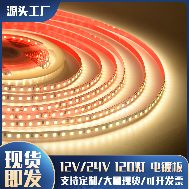 LED self-adhesive line light strip