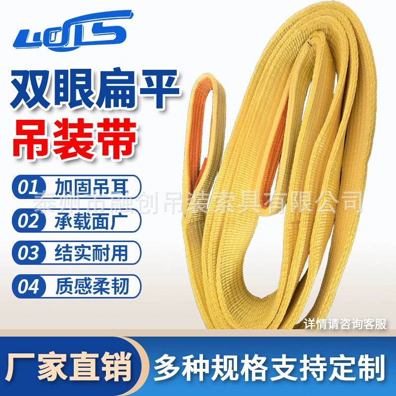 Плоский ремень 3T высокопрочный полиэфирный ремень для подъема цветной нейлон плоский ремень для подъема промышленного подъема
