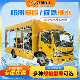 移动防汛工程抢险车大型自吸式抽水泵应急排涝大流量自吸式排污泵