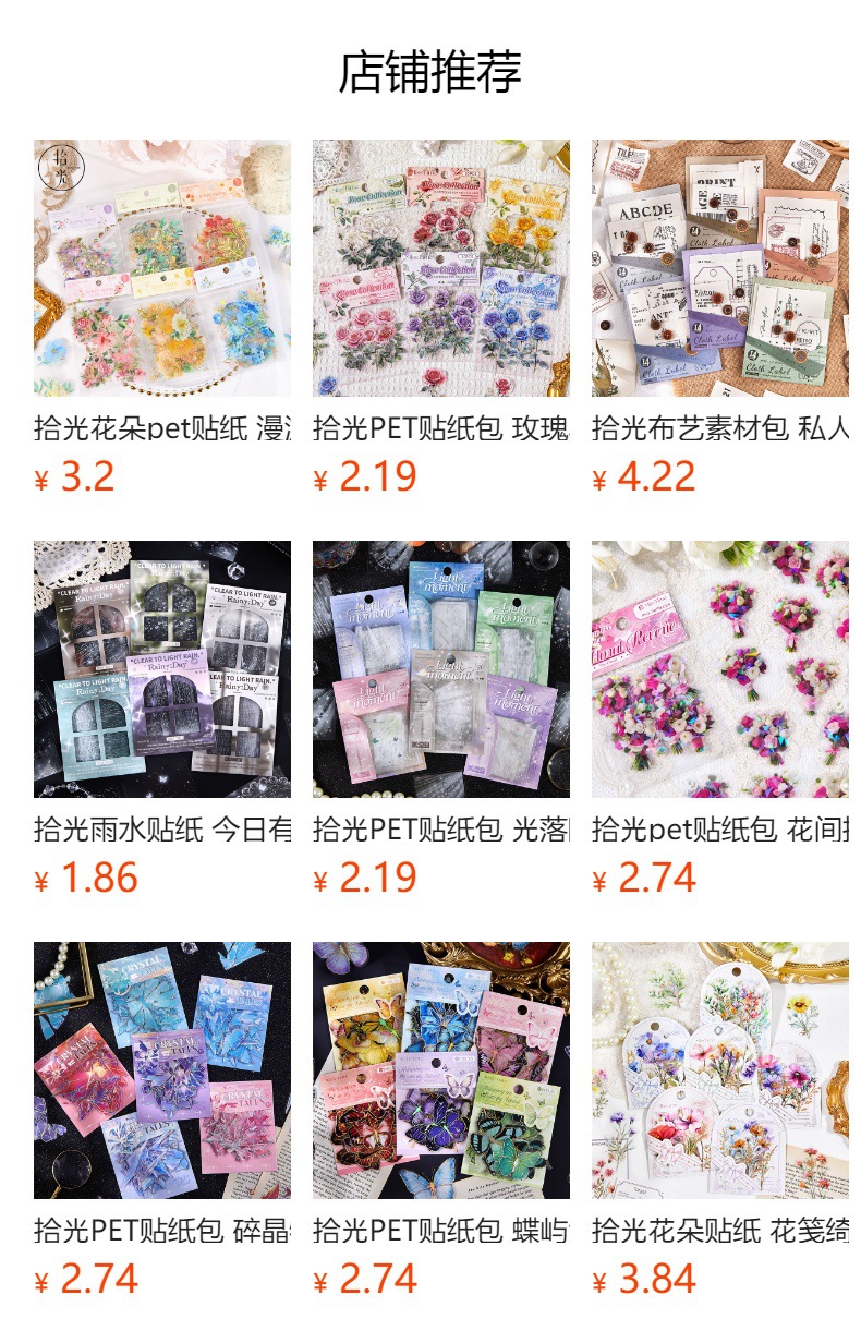 预览状态下无法点击,发布后,可点击跳转到对应的商品页面