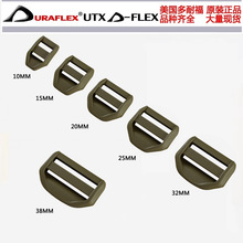 DURAFLEX原装正品 单杆张力锁扣具 梯扣 目字扣 日字扣 三档扣