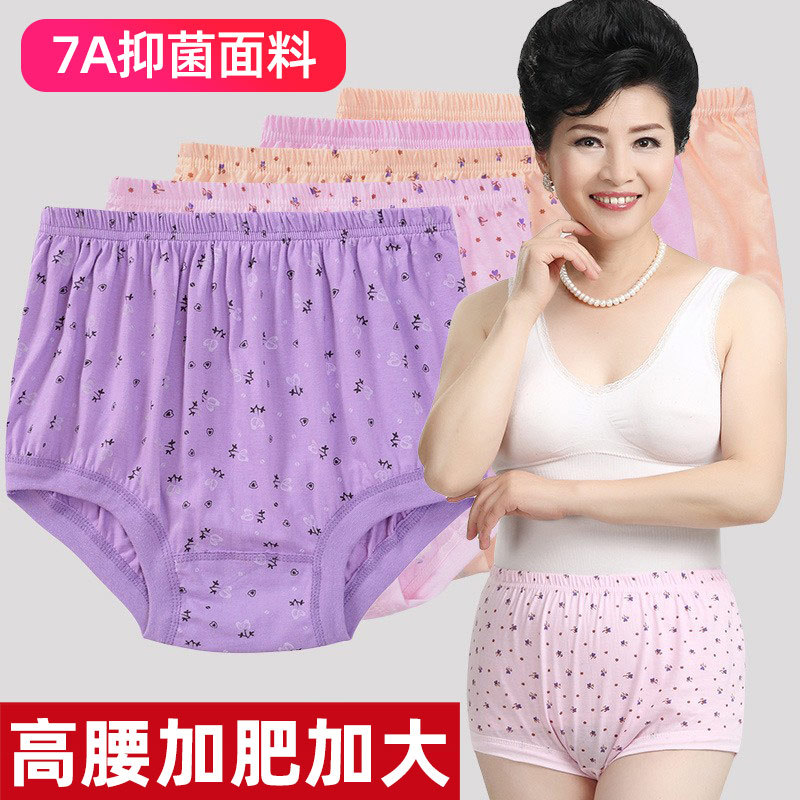 Mother's underwear cotton middle-aged and elderly high waist plus size triangle underwear female grandma old shorts loose cotton pants