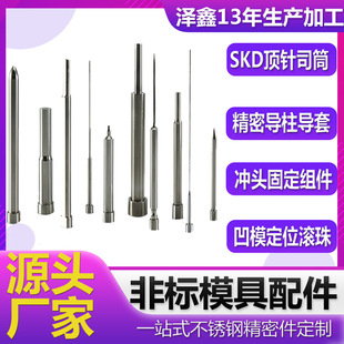 Դ�^�S�Ҿ���ģ�������˾Ͳ����SKD61/FDAC/SKH51����ģ��픗U