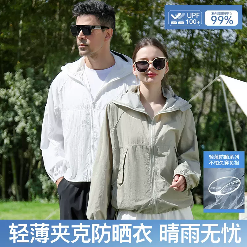 新款防晒衣女防晒服UPF50+情侣外套男女薄款透气户外钓鱼冰感风衣