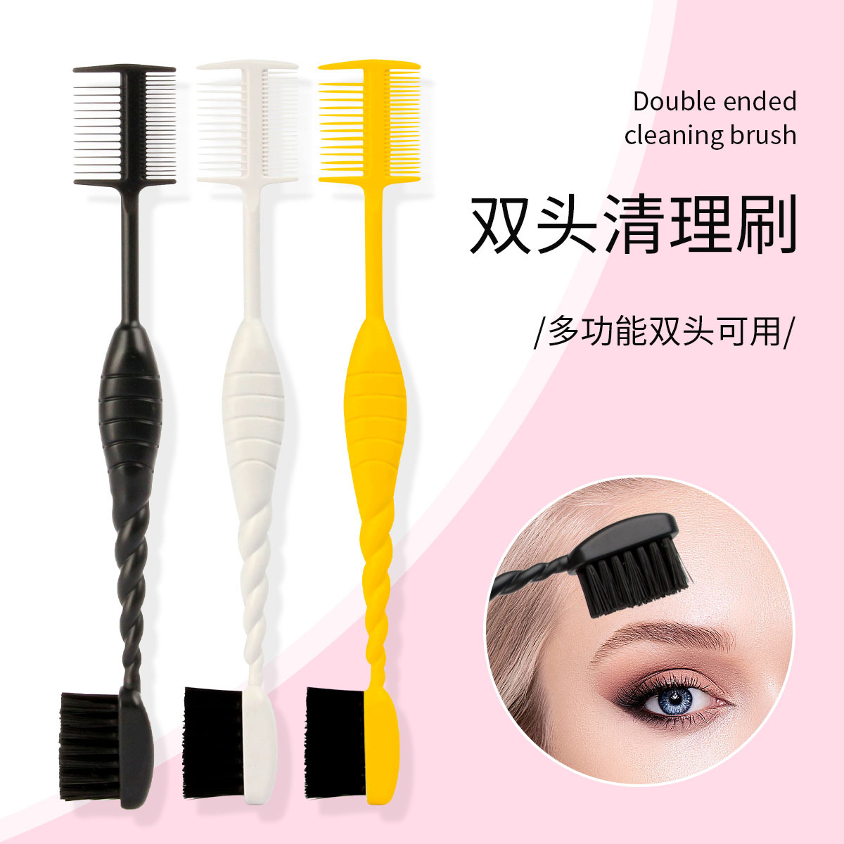 Dual-Purpose Double-Headed Cleaning Brush, Hair Edge Comb, Eyebrow Brush, Double-Headed Cleaning Brush, Hair Dye Highlighting Comb, Multi-Functional Cleaning Comb