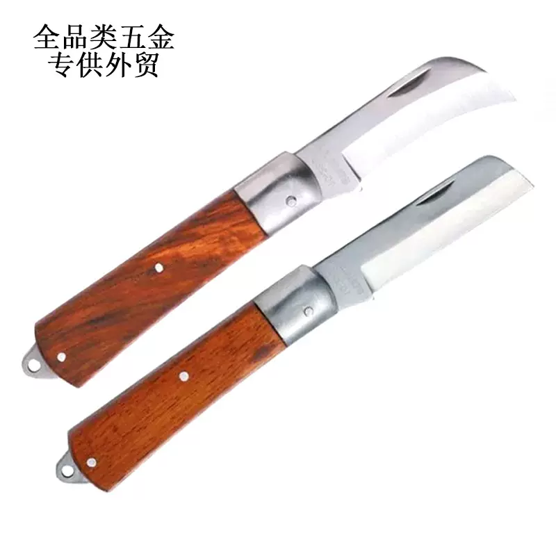多功能电工刀老式木柄折叠电工刀电缆剥线刀直刃剥皮刀弯刃拨线刀