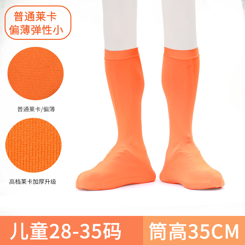 어린이용(사이즈 28-35) 오렌지/하이 튜브