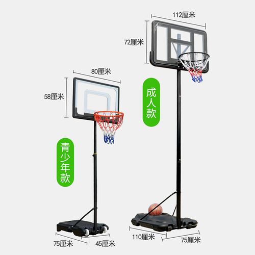 Children's Basketball Rack Home Basketball Movable Standard Liftable Outdoor Adult Basketball Rack