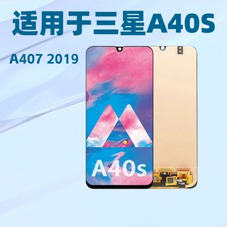 适用于三星A40S 2019触摸屏 液晶屏 A407 手机显示屏 屏幕总成LCD