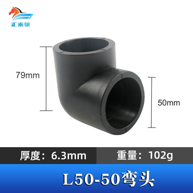 Accesorios de tubería de fusión en caliente engrosada HDPE colección completa de accesorios de tubería de plomería directa PE codo reductor de igual diámetro PE tee directa