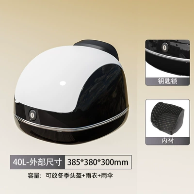 Electric car tail box — Waterproof, Large Capacity, Electric Vehicle - black-and-white-key-lock-free-lining