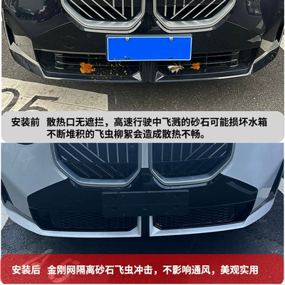 Water Tank Protective Net, Prevents Willow Fluff, Automobile anti-insect net