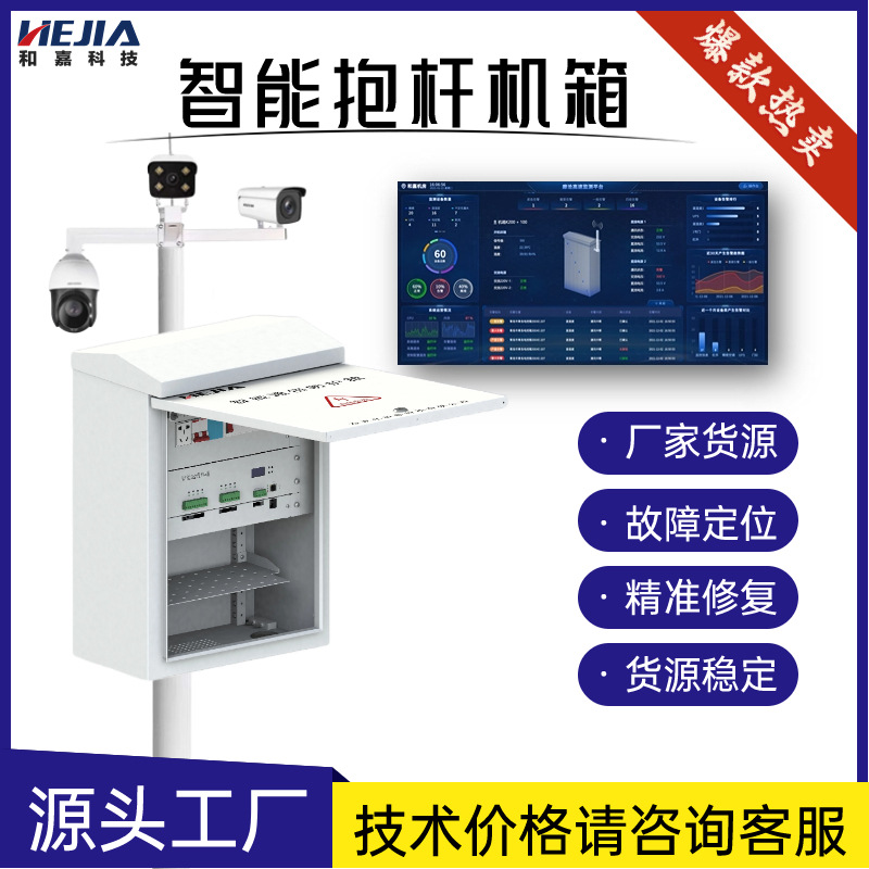 智能抱杆机箱和嘉智慧交通电源控制箱前端设备采集器灵活部署