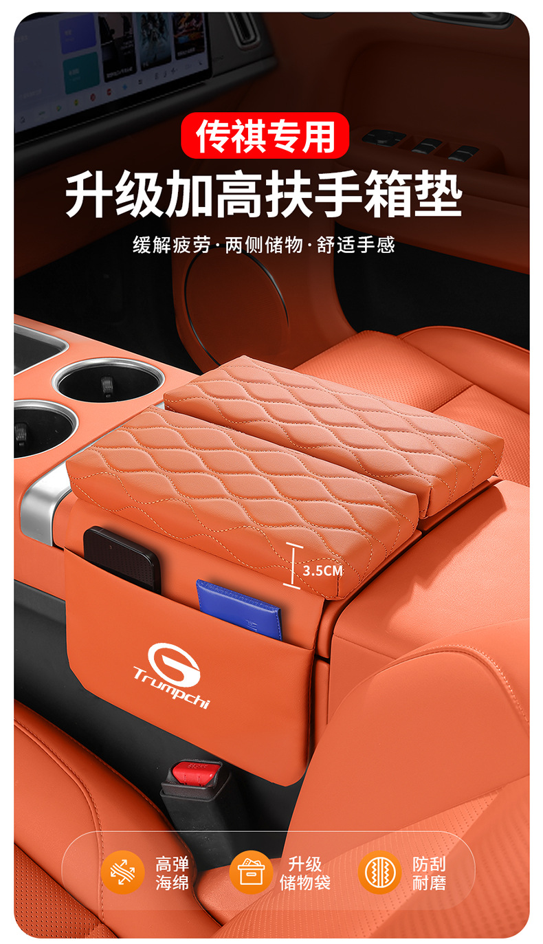 Trumpchi E9 Armrest Box Pad, Legend M8 Master New Master Armrest Box Heightening Pad, Es9 Double Door Model with Side Pockets