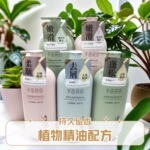 正品半亩洗发水控油蓬松去屑止痒水润柔顺丝滑护发素玫瑰沐浴750