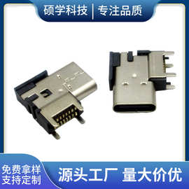 TYPE-C 16P侧贴母座加高H=4.58mm 侧立式贴片加高type-c 16P母座