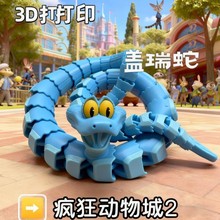 ���毂������ģ��ȫ�P���Ʉ��`���w����3D��ӡ�������[����߅