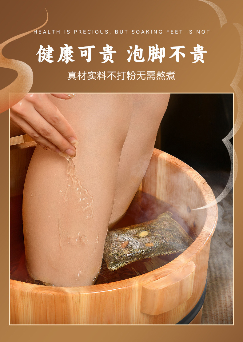 Twelve Herb Foot Soak Pack Ai Ye Hua Jiao No Grind No Boil Herbal Foot Bath 30g x 30 Bags quality and texture