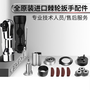 Pneumatic Ratchet Wrench Accessories Dafei Zhongfei Repair Kit Wrench Gear Rotor Parts Kit Tool