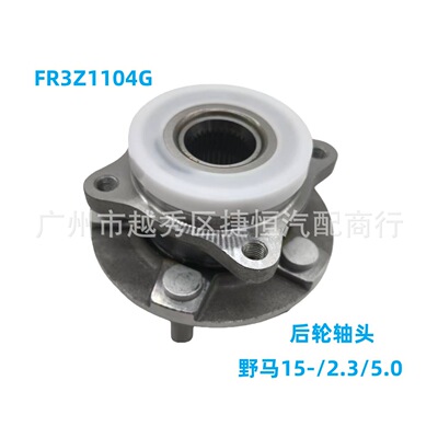 Головка заднего моста FR3Z1104G FR3Z1104B подходит для Ford Mustang 15-/2.3/5.0