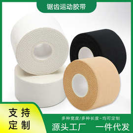 运动胶布锯齿边白细棉布护腕关节胶带拳击运动绷带手肘护具固定带